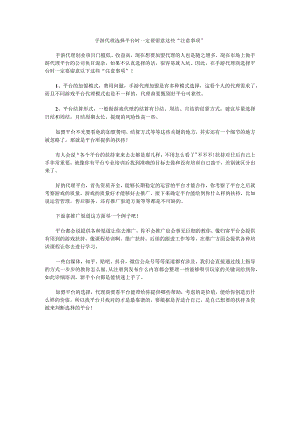 手游代理选择平台时一定要留意这些“注意事项”.docx