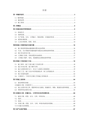 小区园林景观工程施工方案.docx