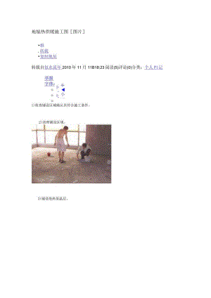 地辐热供暖施工图.docx