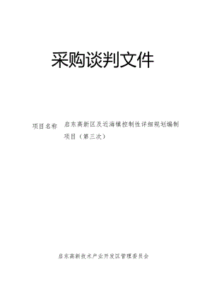 南通市环境监测中心站火焰原子吸收光谱仪项目.docx