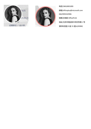 彩色单页简历(154).docx