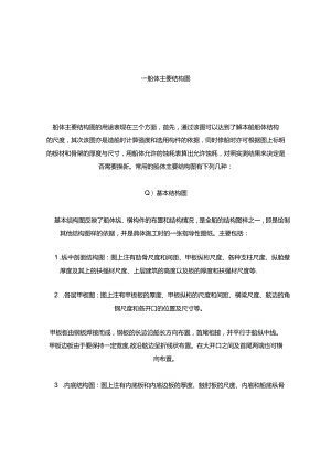 图纸名称.docx