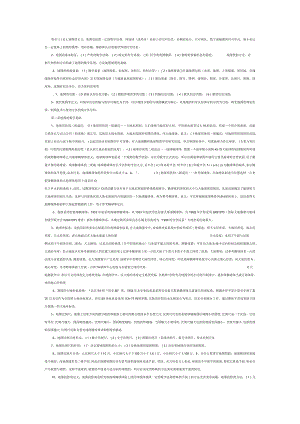 地图学原理复习资料.docx