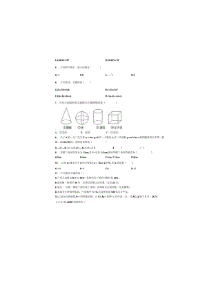 崇川区2022年初中毕业升学模拟考试试卷.docx