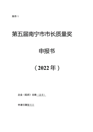 南宁市绩效考评领导小组办公室.docx