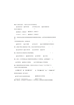 国际贸易模拟试题.docx