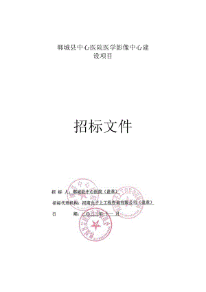 口口口口口口口口工程口口标段施工招标.docx