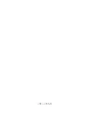 关于针对郑煤集团赵家寨煤矿“8.27”顶板事故专项安全风险辨识评估报告-副本.docx