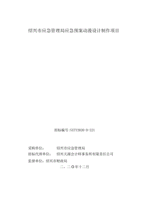 投标承诺书.docx