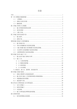 工艺工法及样板策划方案.docx