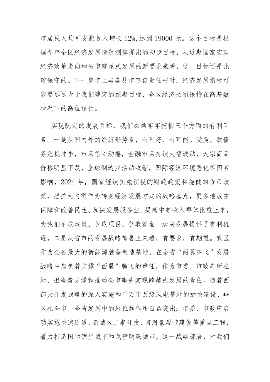 在县委主题教育调研成果交流研讨会上的讲话二篇.docx_第2页