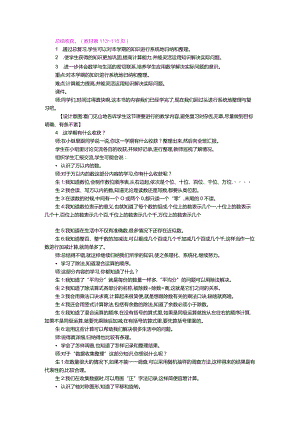总结收获_1.docx
