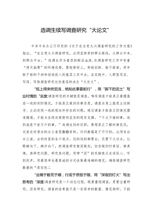 城市建设投资公司2023年度工作总结.docx