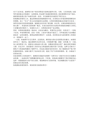 实体商家怎么样才能引流客人进店？.docx
