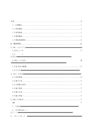 塔吊基础施工方案（平抗水板）.docx