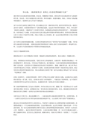 成本控制--信息化帮助减少冗余.docx