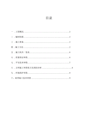 厂区道路施工方案.docx