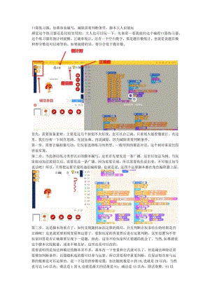 口算练习器：加乘容易编写减除需要判断条件编程不只是做游戏.docx