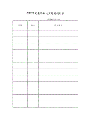 招商引资与地方经济发展提纲.docx