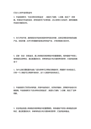 宪法进农村活动方案.docx
