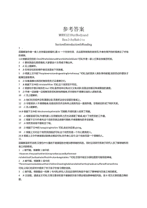 固学案参考答案.docx