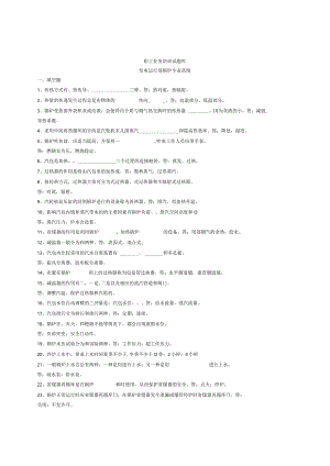 发电运行部锅炉专业主控.docx