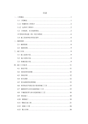 承台、基础梁施工方案.docx