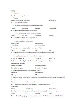巩固练习(6).docx