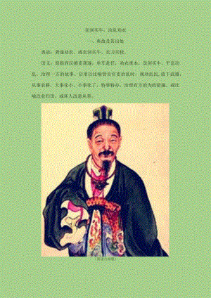 卖剑买牛治乱劝农.docx