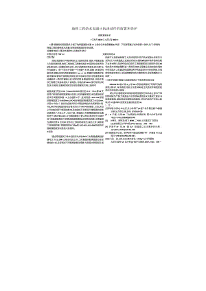 国标208与108之间抗渗试块组数留置及养护条件矛盾说明.docx