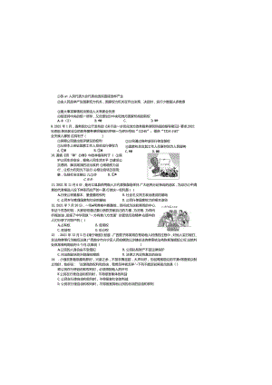 八年级道德与法治下册半期检测试题含答案.docx