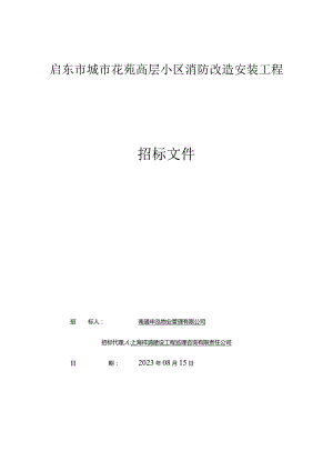 工程招标文件备案表.docx