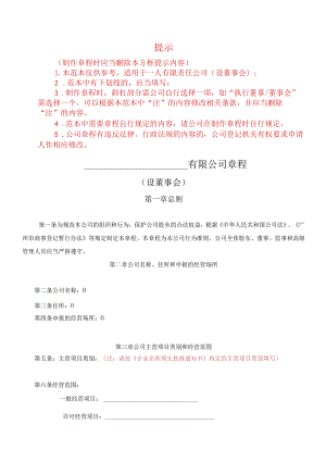 广州市市场监督管理局网站.docx