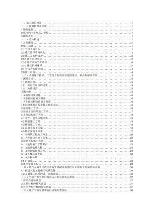 小学教学楼工程施工组织设计.docx