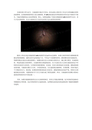 初期小疣体几天会长大.docx