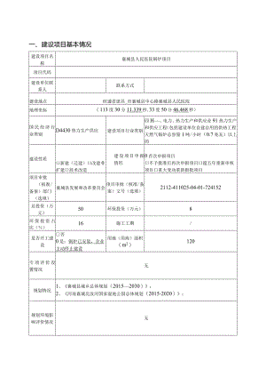 医院锅炉项目.docx