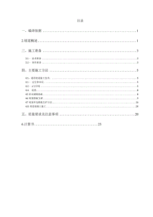 坡道施工方案设计.docx