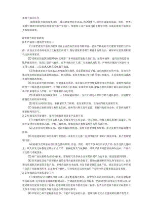 悬挑外防护架搭设施工方案方案.docx