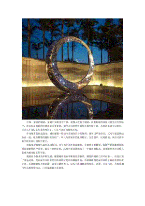 城市灯饰不锈钢景观雕塑.docx