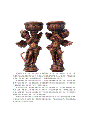天使城市铜雕人物.docx