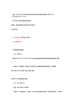 拉丁之吻.docx
