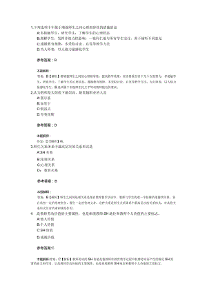 学生与教师08关.docx