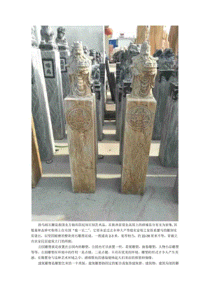 拴马桩公园石雕建筑雕塑.docx