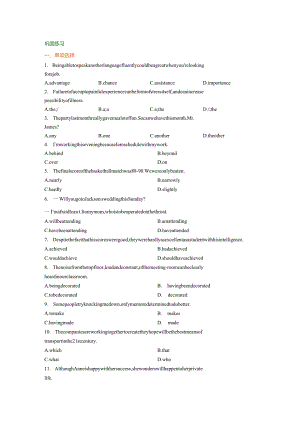巩固练习(5).docx