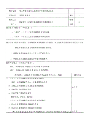 关于规范教案格式的通知.docx
