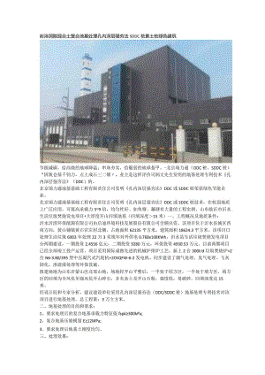 岩溶洞隙混合土复合地基处理孔内深层强夯法SDDC桩素土桩绿色建筑.docx