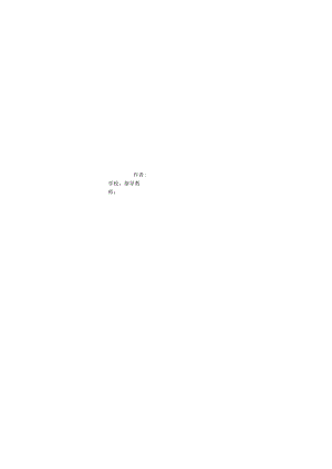 征文稿纸模板.docx