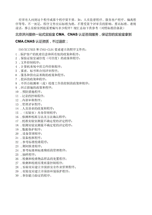 实验室到底要写多少个程序文件.docx