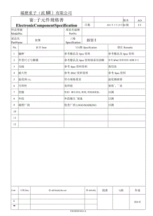 按掣SPEC.docx