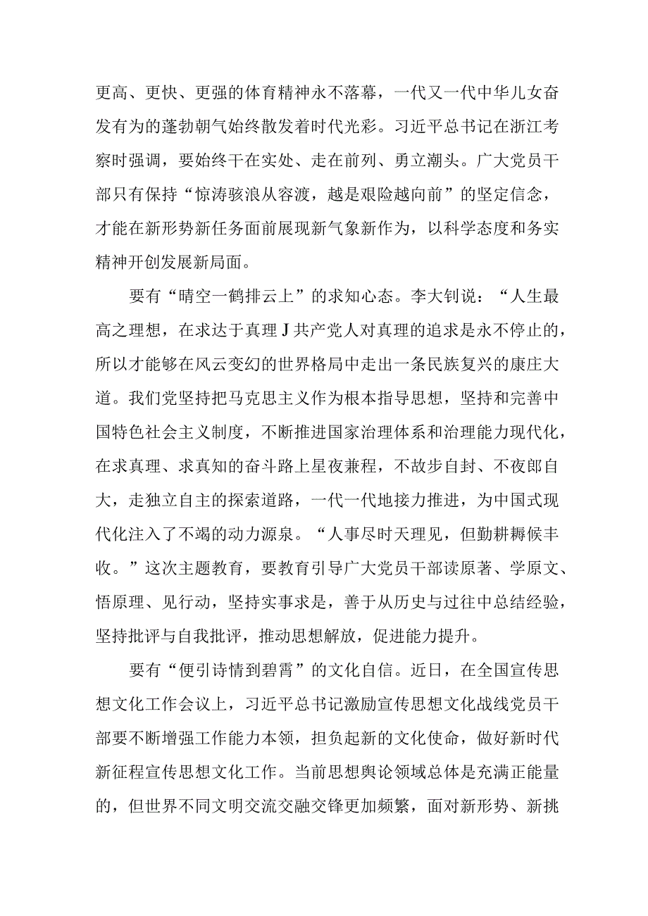 幼儿园园长学习《第二批主题教育》心得体会(汇编4份).docx_第2页